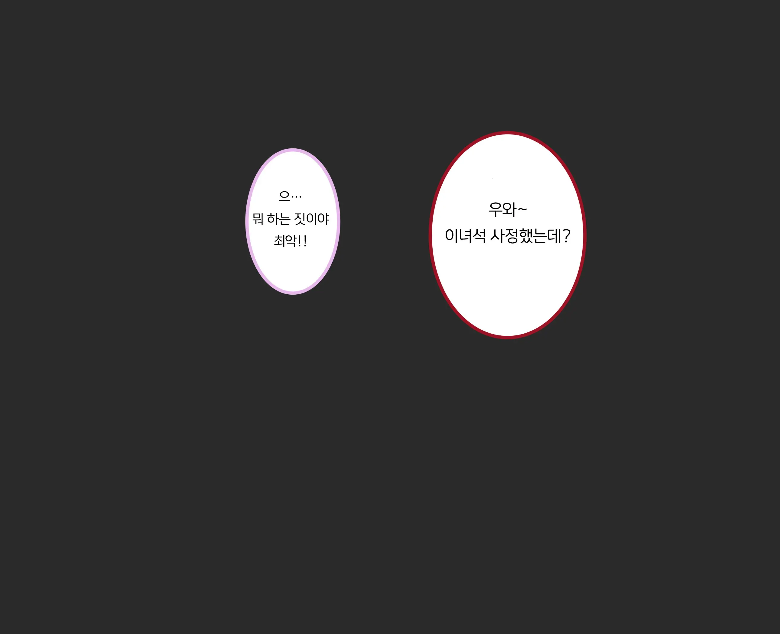 Kutsujoku No Gyaku Dogeza | 굴욕의 역 도게자